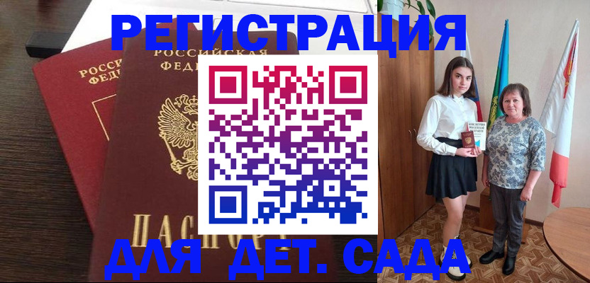 прописка для кредита в Ясногорске