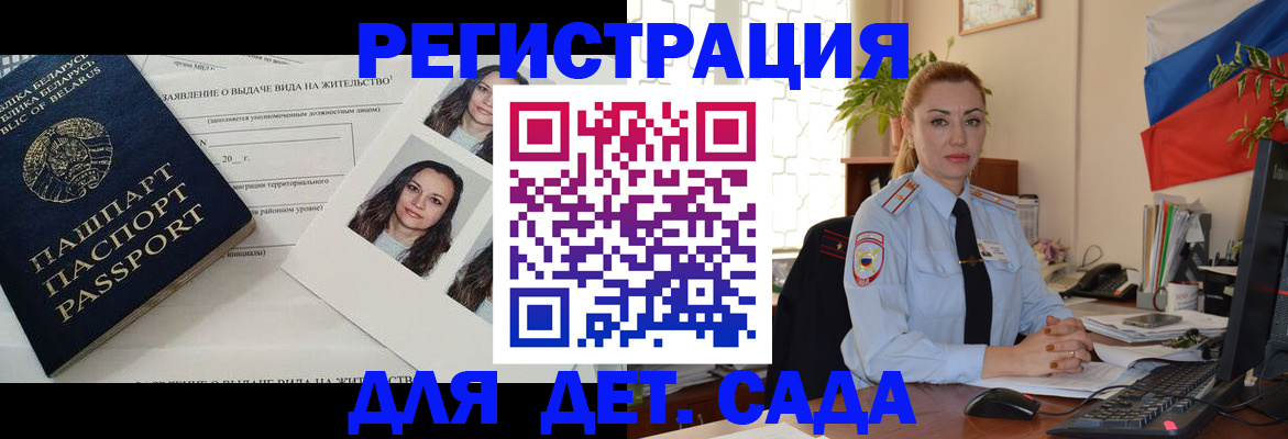 временная регистрация в Ясногорске