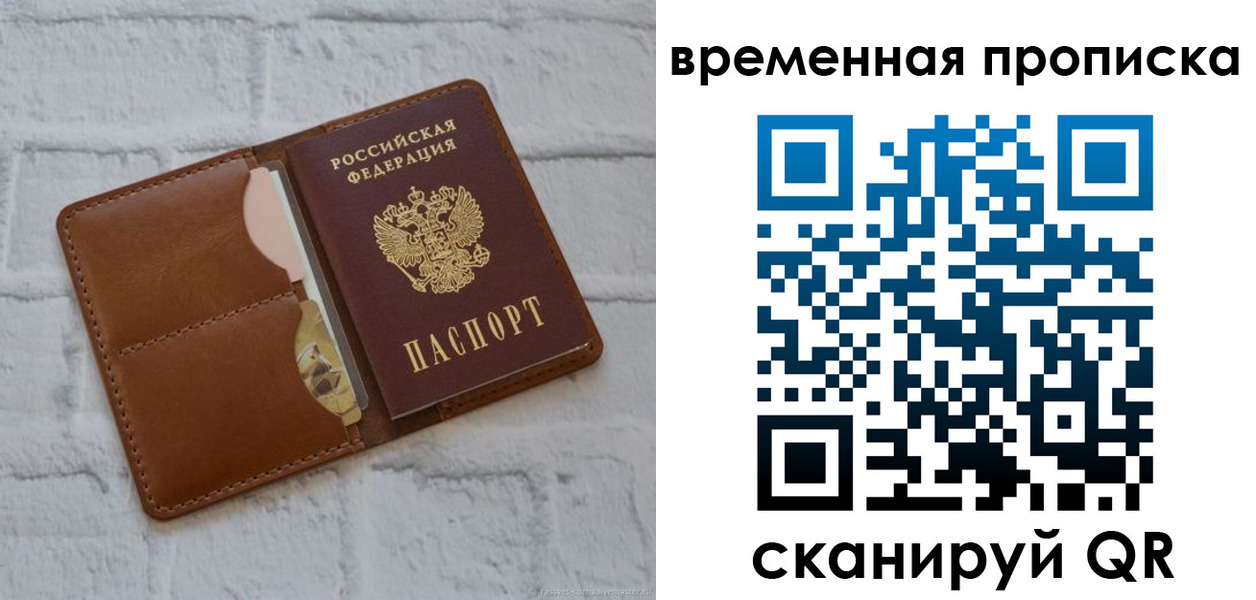 прописка гарантия в Ясногорске