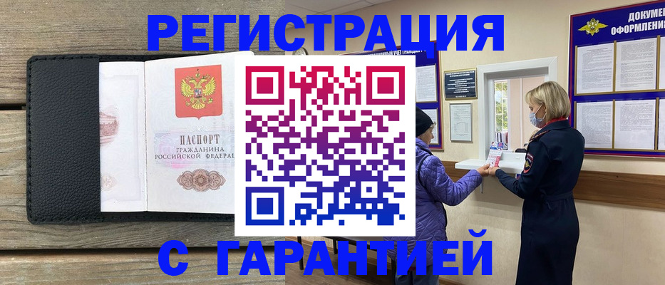временная регистрация собственник в Ясногорске