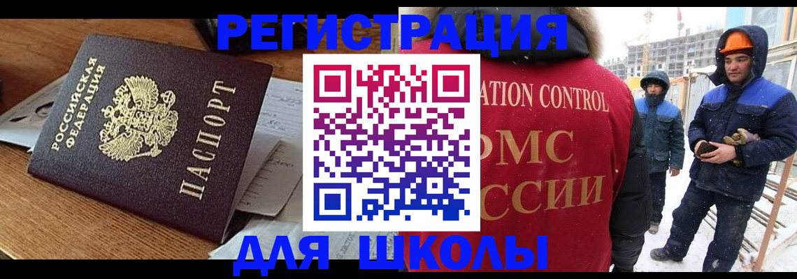 регистрация для дет. сада в Ясногорске