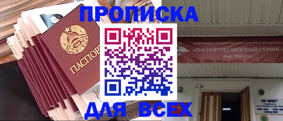 временная регистрация недорого в Ясногорске