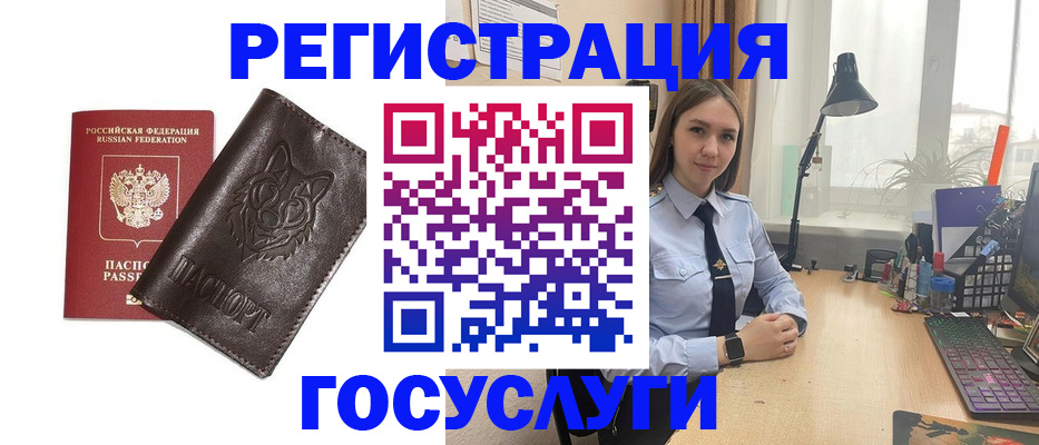 миграционный учет в Ясногорске