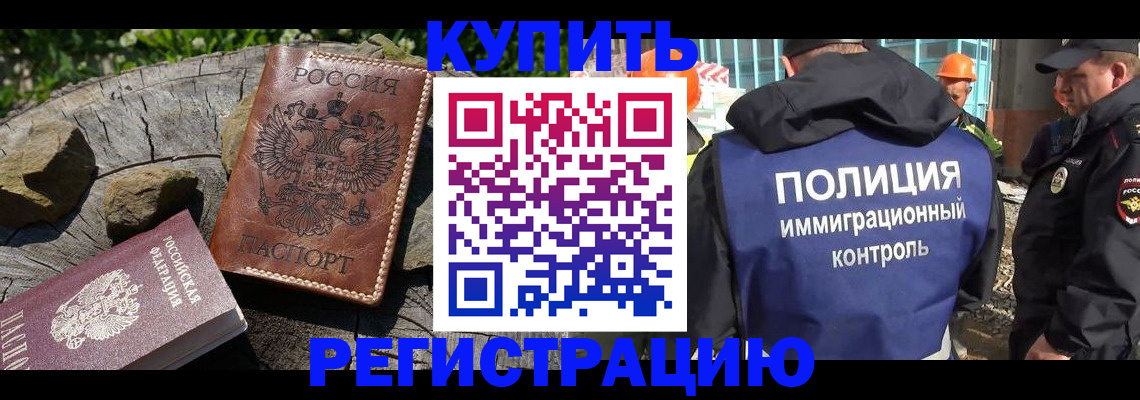 прописка от собственника в Ясногорске