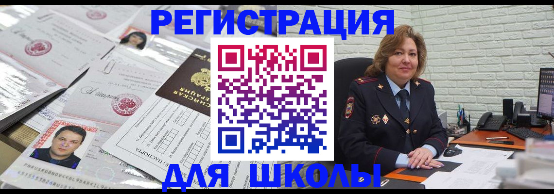 прописка для военкомата в Ясногорске